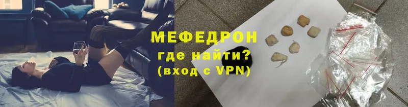 как найти наркотики  Ртищево  Мефедрон VHQ 