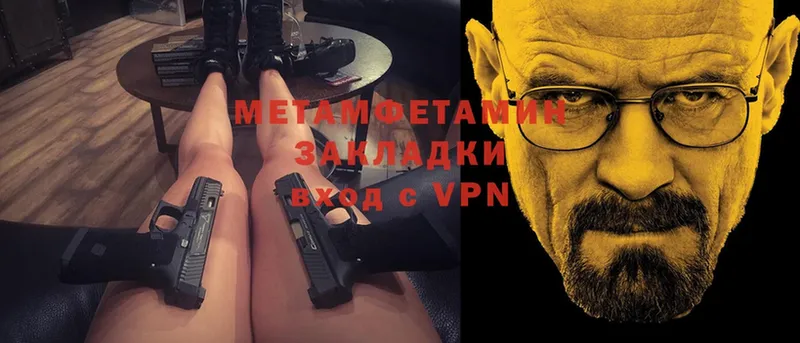 Первитин Methamphetamine  Ртищево 